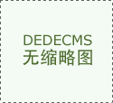  盛家粉饰工程无限公司 